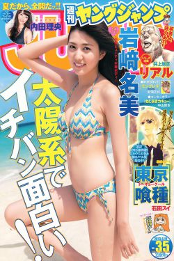 蒙面舞王第二季
